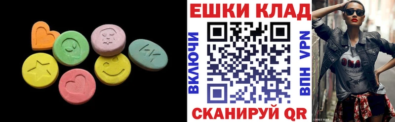 Ecstasy 280 MDMA  Заинск 