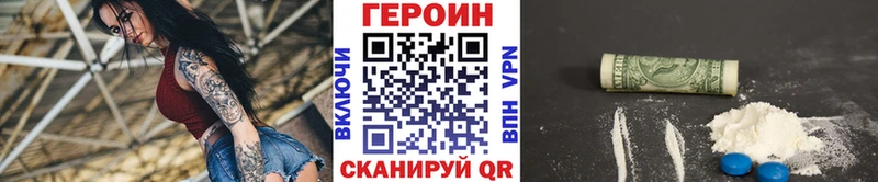 ГЕРОИН хмурый  Заинск 